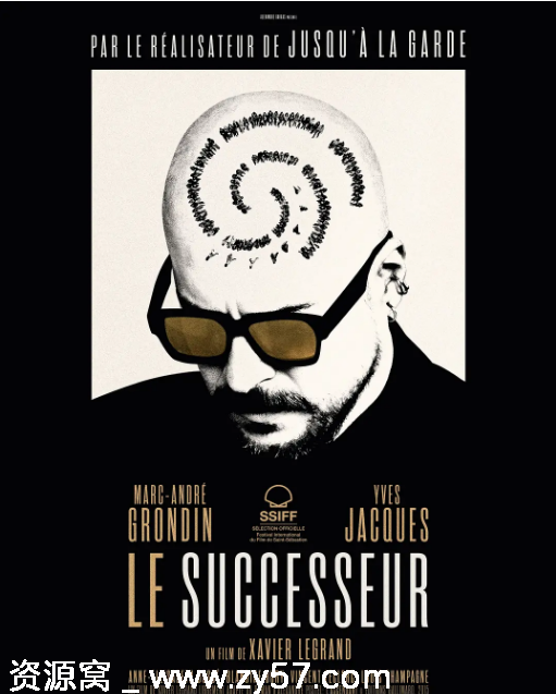 继承厄运电影海报