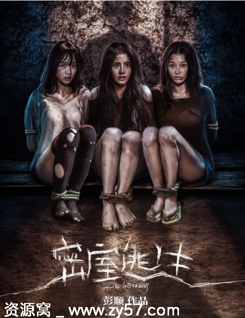 电影《密室逃生》海报