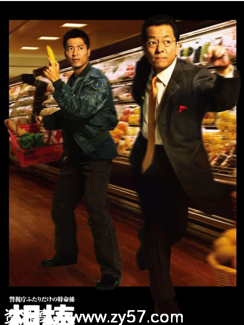 相棒 第1季 海报