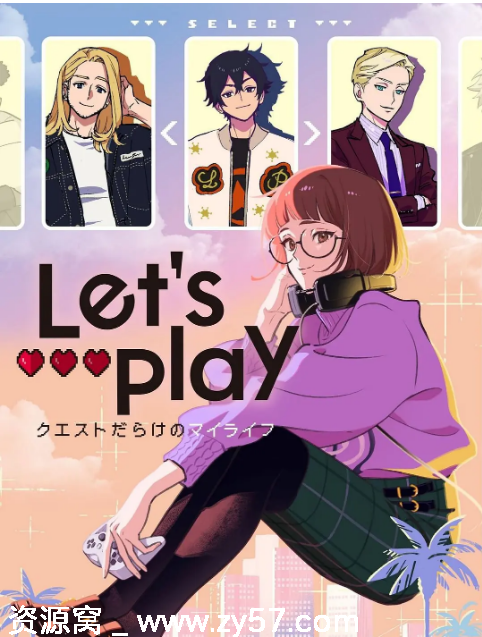 高清资源分享2025年日剧动漫《Let's Play 充满挑战的人生》喜剧爱情动画全集下载 - 零零盘