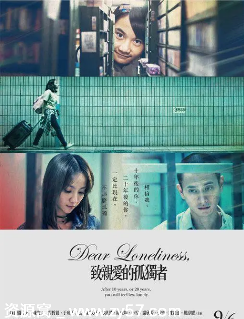 台湾电影《致亲爱的孤独者》（2019）剧情解说 豆瓣评分6.7 - 零零盘