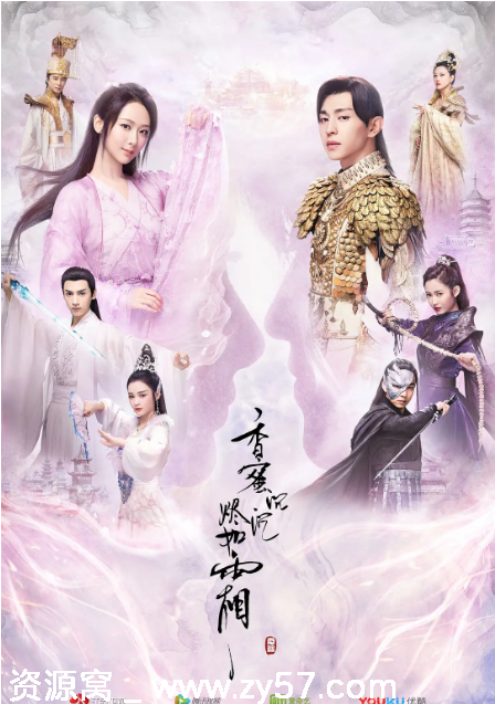 香蜜沉沉烬如霜海报