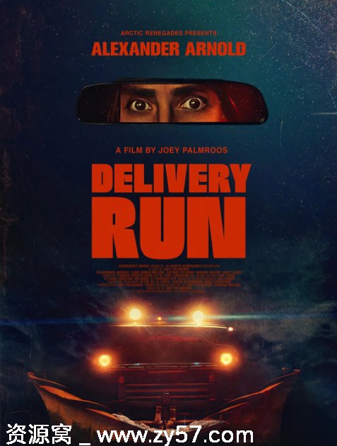 小哥快跑电影海报