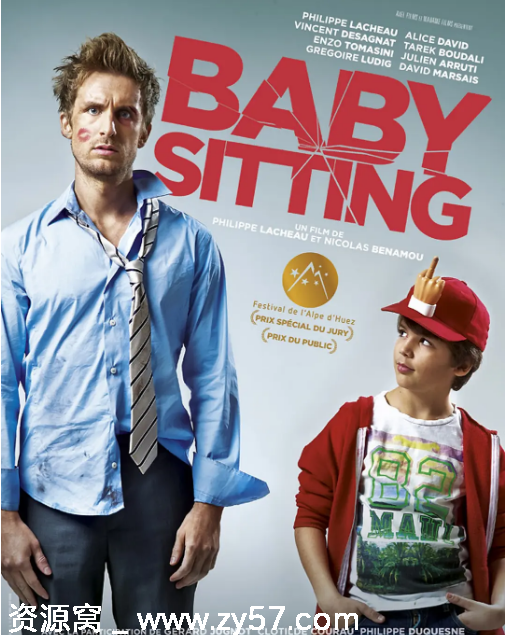 临时保姆电影海报