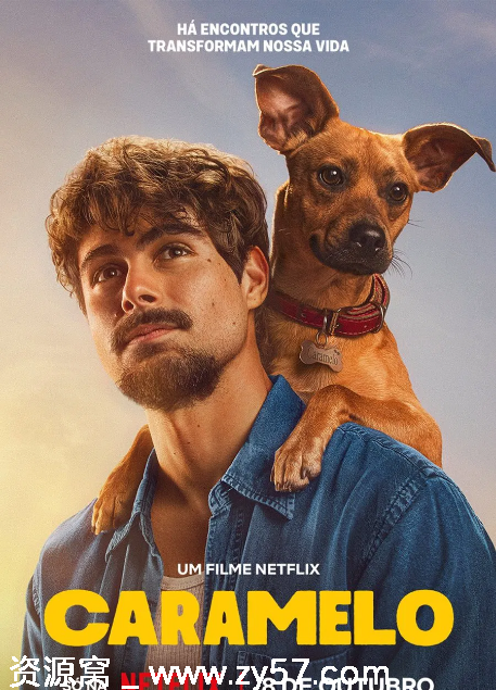 可拉米洛电影海报