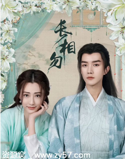 国剧推荐《长相勿》2024悬疑古装短剧免费观看 - 零零盘