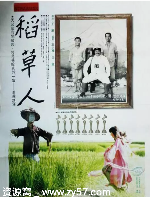 台湾经典喜剧电影《稻草人》1987豆瓣8.6分历史战争题材深度解析 - 零零盘