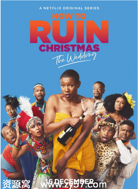 如何毁掉圣诞节：婚礼海报
