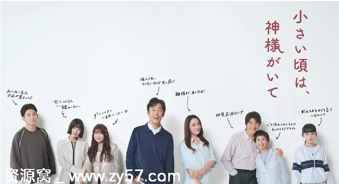日剧《小时候有神明》2025年剧情解析 爱情元素深度解读 - 零零盘