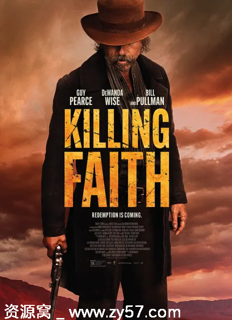 电影《杀戮信仰》海报或概念图