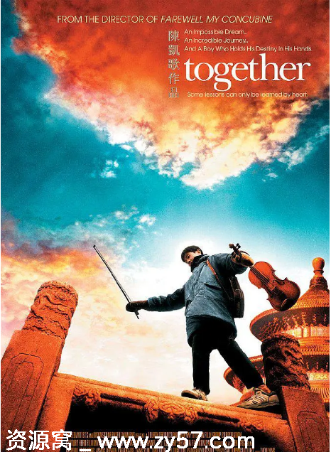 和你在一起电影海报
