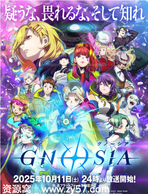高清《古诺希亚》2025日剧动画 悬疑剧集在线观看 - 零零盘