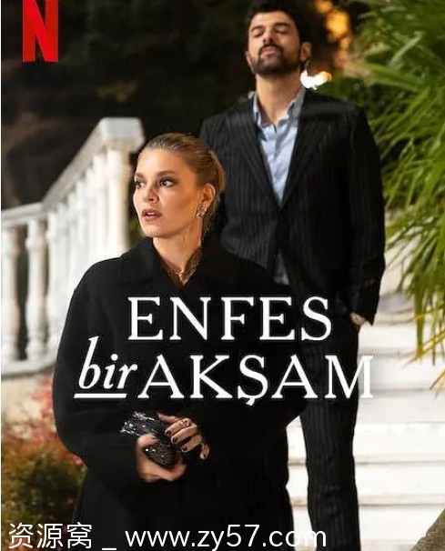 《权欲阶梯》海报