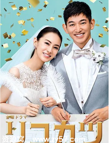 电视剧《离婚活动》海报