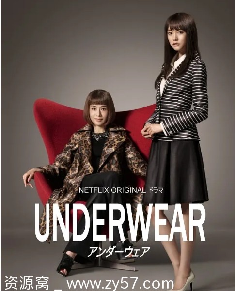 内衣白领风云剧照