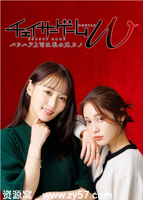 追踪者游戏W 海报