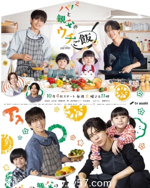 日剧《爸爸与父亲的家常菜》2025剧情解析/家庭情感豆瓣评分6.7 - 零零盘