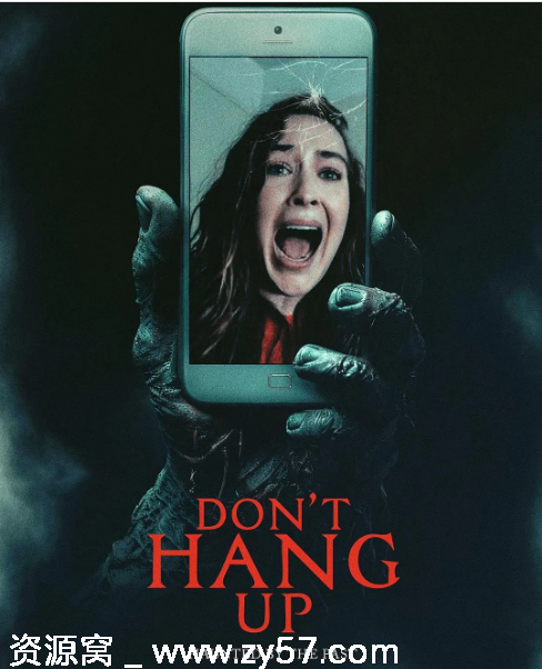 不要挂断电话海报