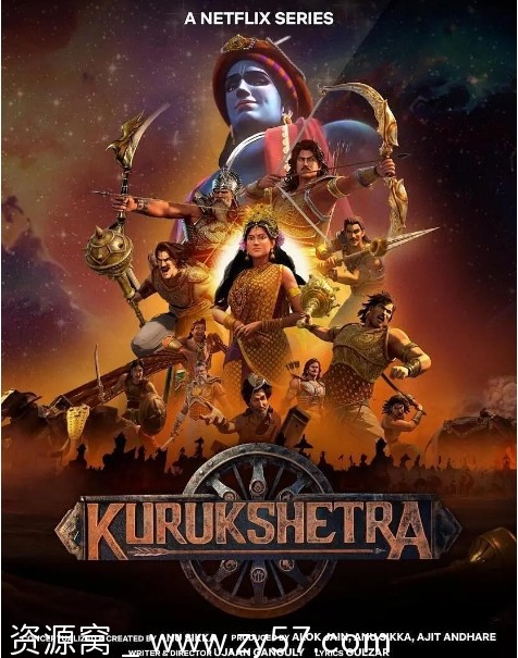 免费观看印度热门动漫连续剧《俱卢之战：史诗烽火》2025年全集在线 - 零零盘