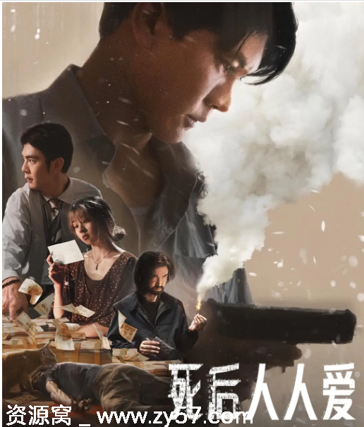 泰国电影《死后人人爱》（2025）剧情解析 惊悚犯罪题材深度解析 - 零零盘