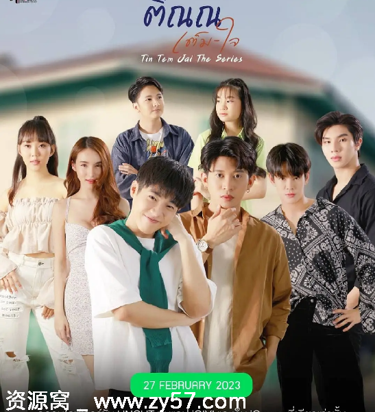 泰剧推荐《邻家哥哥给我爱》2023年高清爱情同性剧 豆瓣评分5.4 - 零零盘