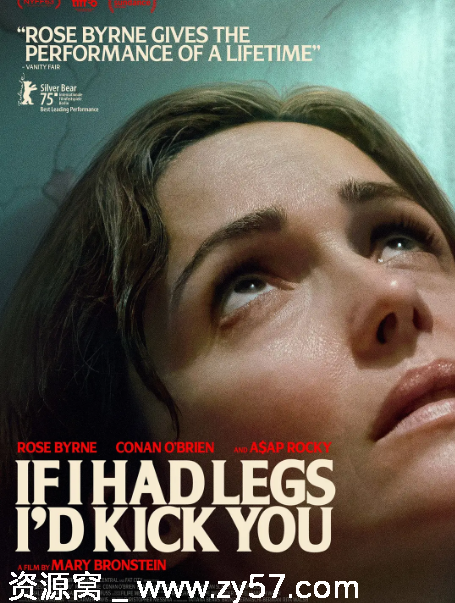 如果有腿，我会踢你 电影海报