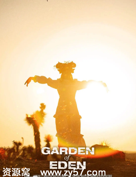 伊甸园电影海报