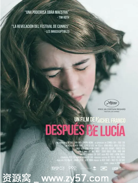 电影《露西亚之后》海报