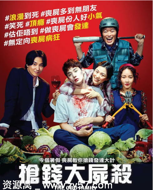 奇妙的家族电影海报