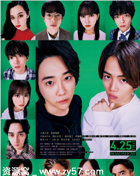 我来说出真相电影海报