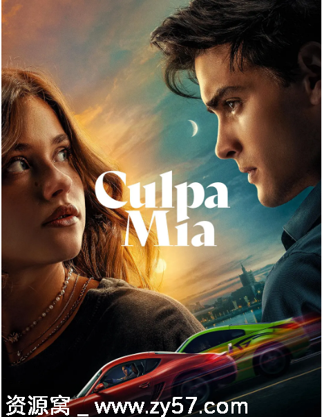 西班牙电影《我的错误》2023剧情解析 爱情题材豆瓣评分7.3 - 零零盘