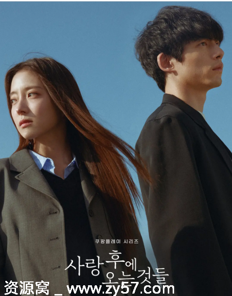 韩剧《爱过之后来临的》2024年爱情剧 豆瓣评分6.9 - 零零盘