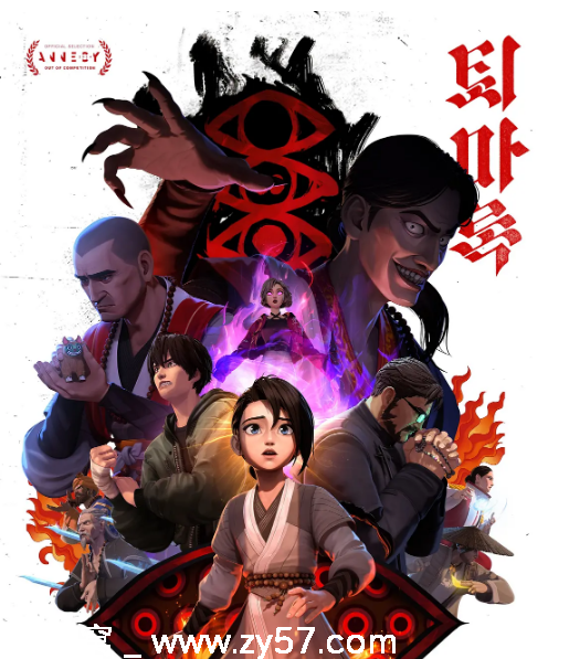 韩国动漫电影《驱魔录》2024版动作动画恐怖奇幻高清资源分享 - 零零盘