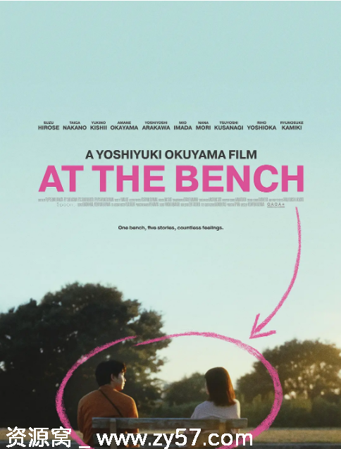 日本电影《在长椅上剧场版》2024剧情解析 豆瓣评分7.9 - 零零盘