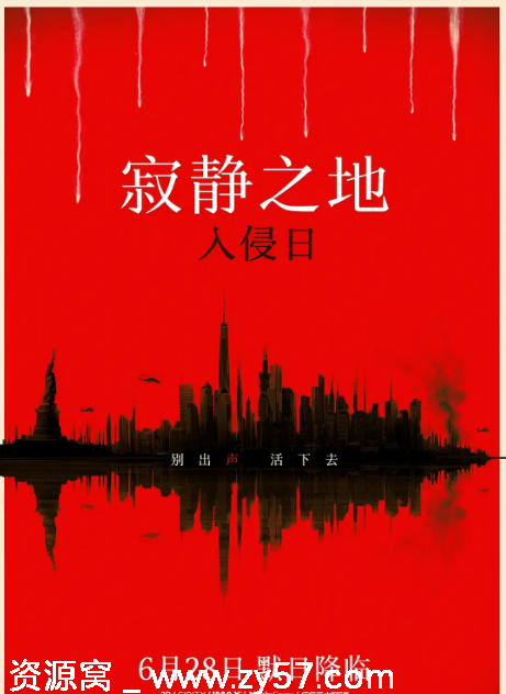 寂静之地：入侵日电影海报