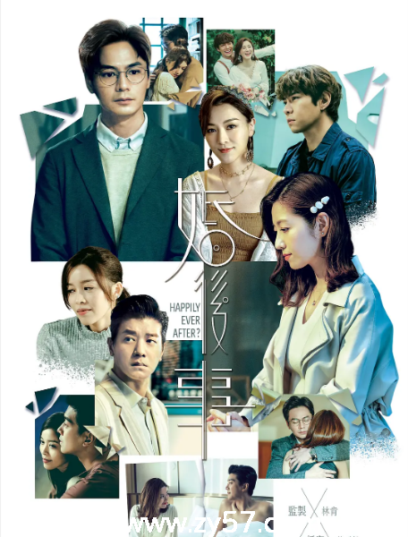 港剧推荐婚后事2024剧情解读 爱情题材豆瓣评分7.8 - 零零盘