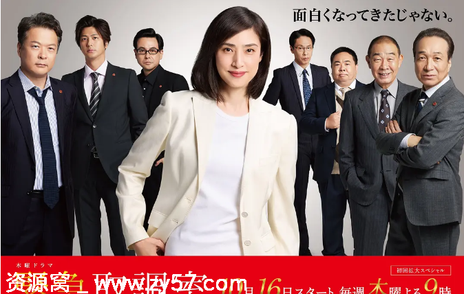 紧急审讯室5海报