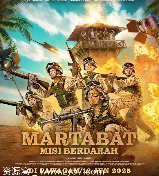 尊严：真枪实弹电影海报