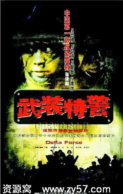 国剧《武装特警》2004剧情解析 豆瓣评分8.7 - 零零盘