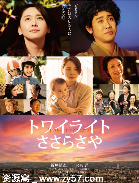 电影《黎明的沙耶》海报