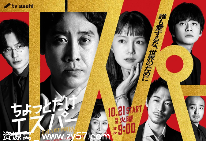 一点点超能力 海报