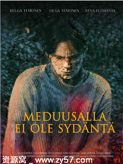 电影《美杜莎无心》海报