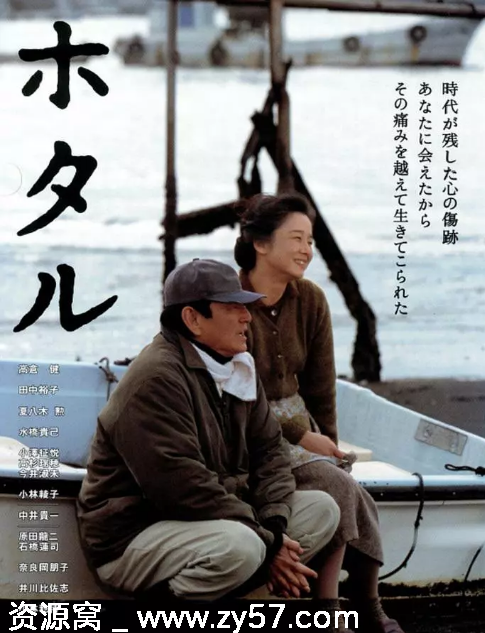 萤火虫电影海报