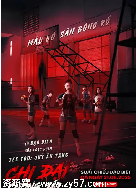 泰国电影《攻击鬼魂13号》（2025）高清资源分享 - 零零盘