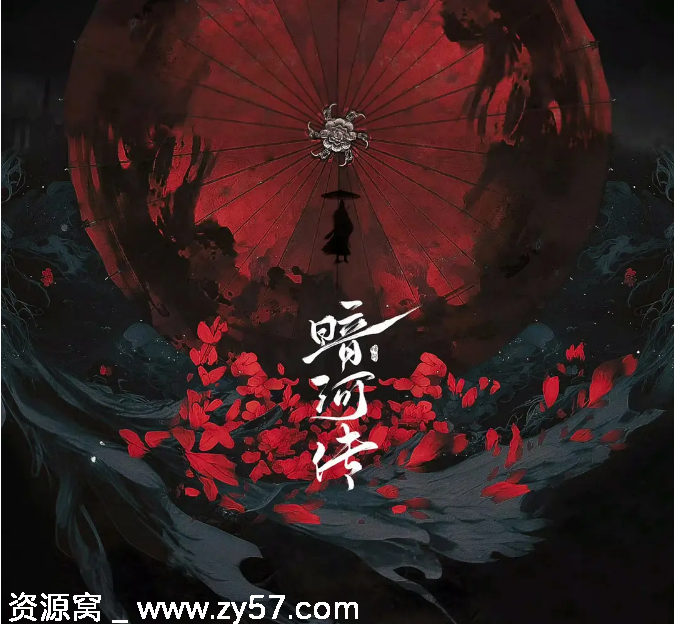 国剧《暗河传》2025剧情动作武侠古装高清全集在线观看 - 零零盘