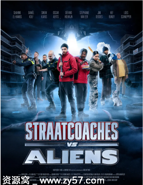 街头大战外星怪电影海报