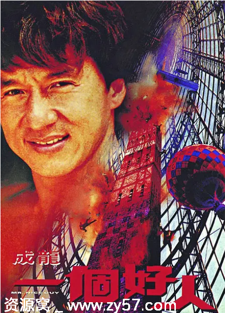 一个好人电影海报