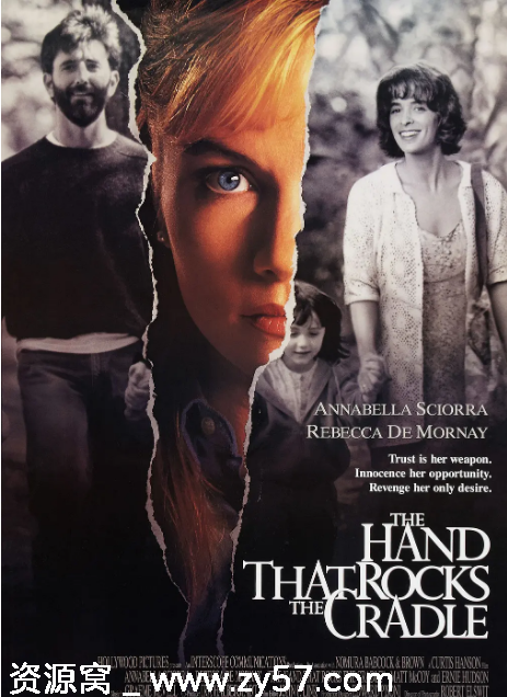 推动摇篮的手电影海报