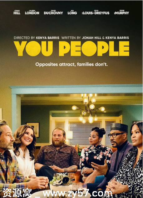 你们这些人电影海报