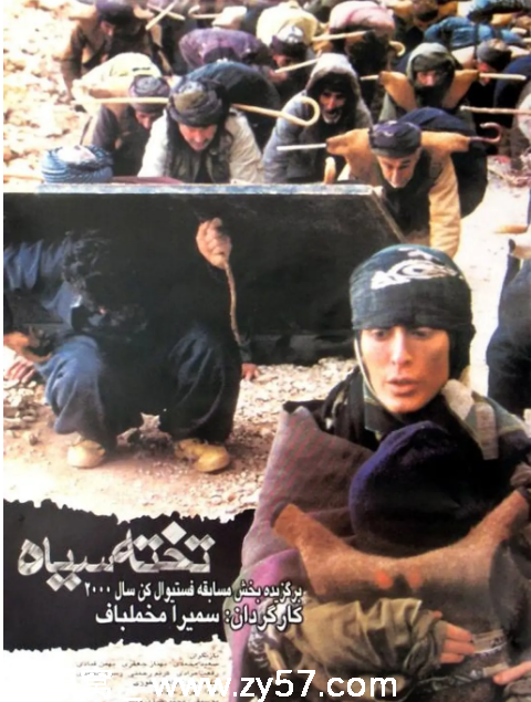 伊朗电影《黑板》（2000）剧情解析 豆瓣8.0评分经典战争片 - 零零盘